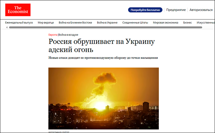  Скриншот: economist.com