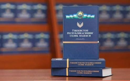 Фото с сайта yuz.uz