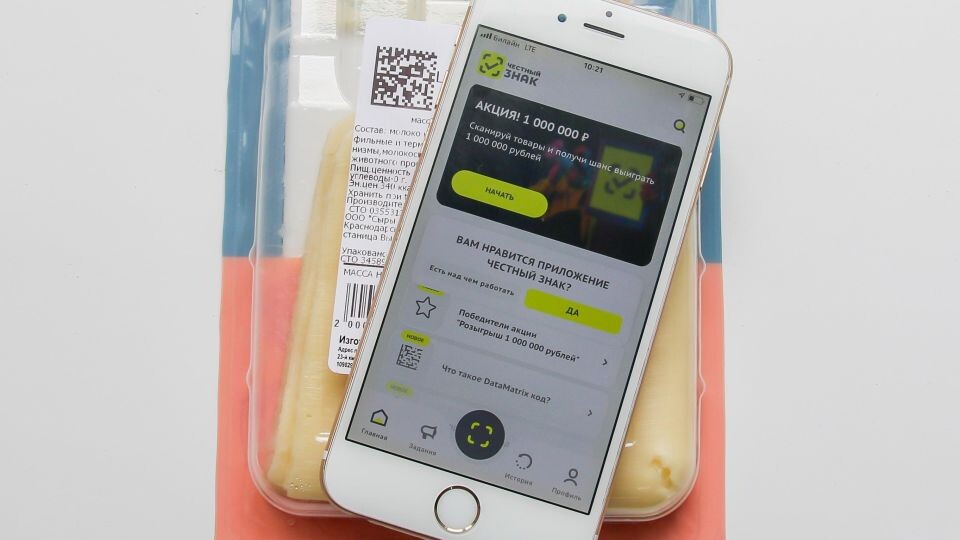    Маркировка молочной продукции. Источник: Виталий Барабаш