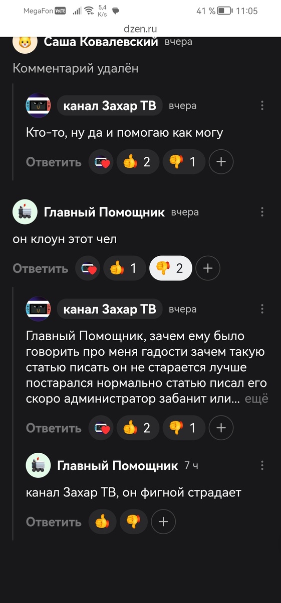 Они просто клинические дебилы