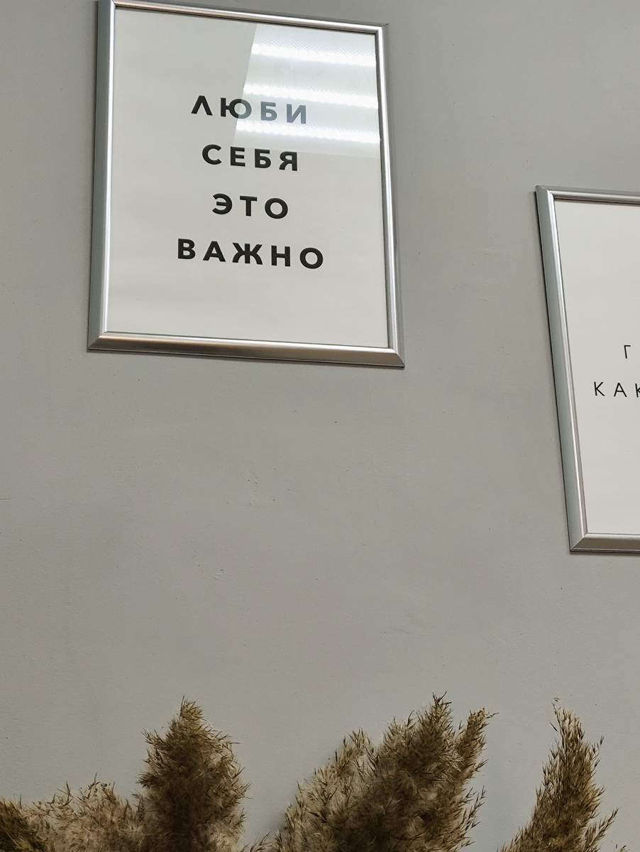 Баннер в кабинете косметолога