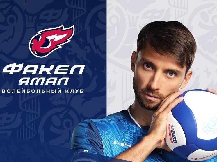     Фото: Telegram ВК «ФАКЕЛ ЯМАЛ»