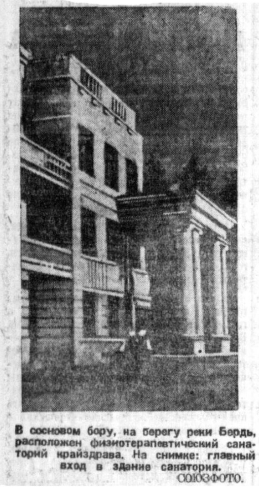 БФТС. Год неизвестен.