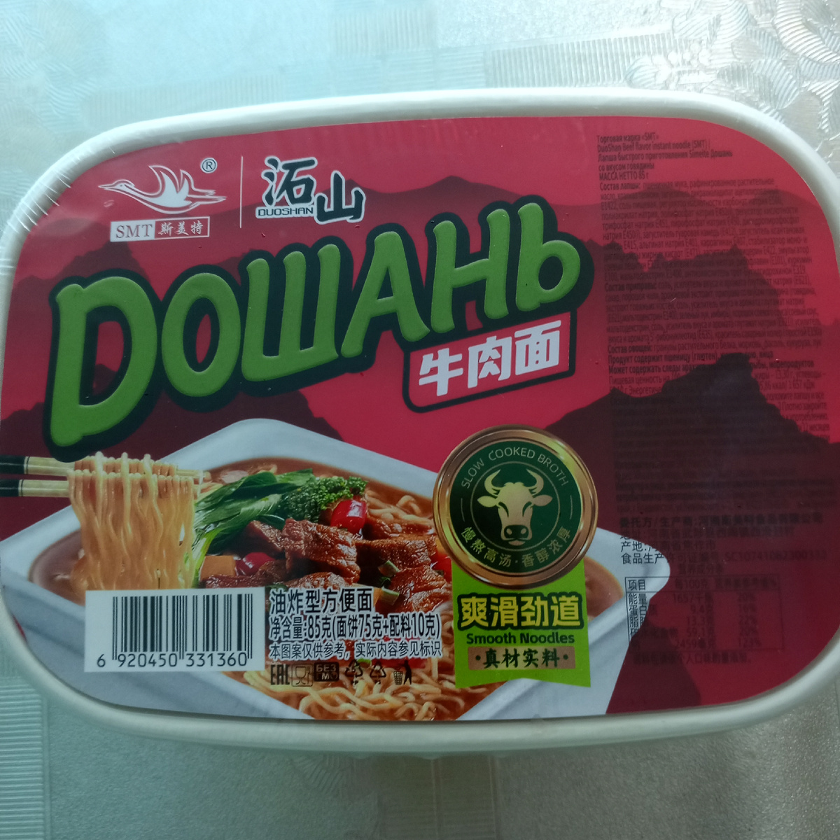 Какой- то неизвестный мне Дошаня