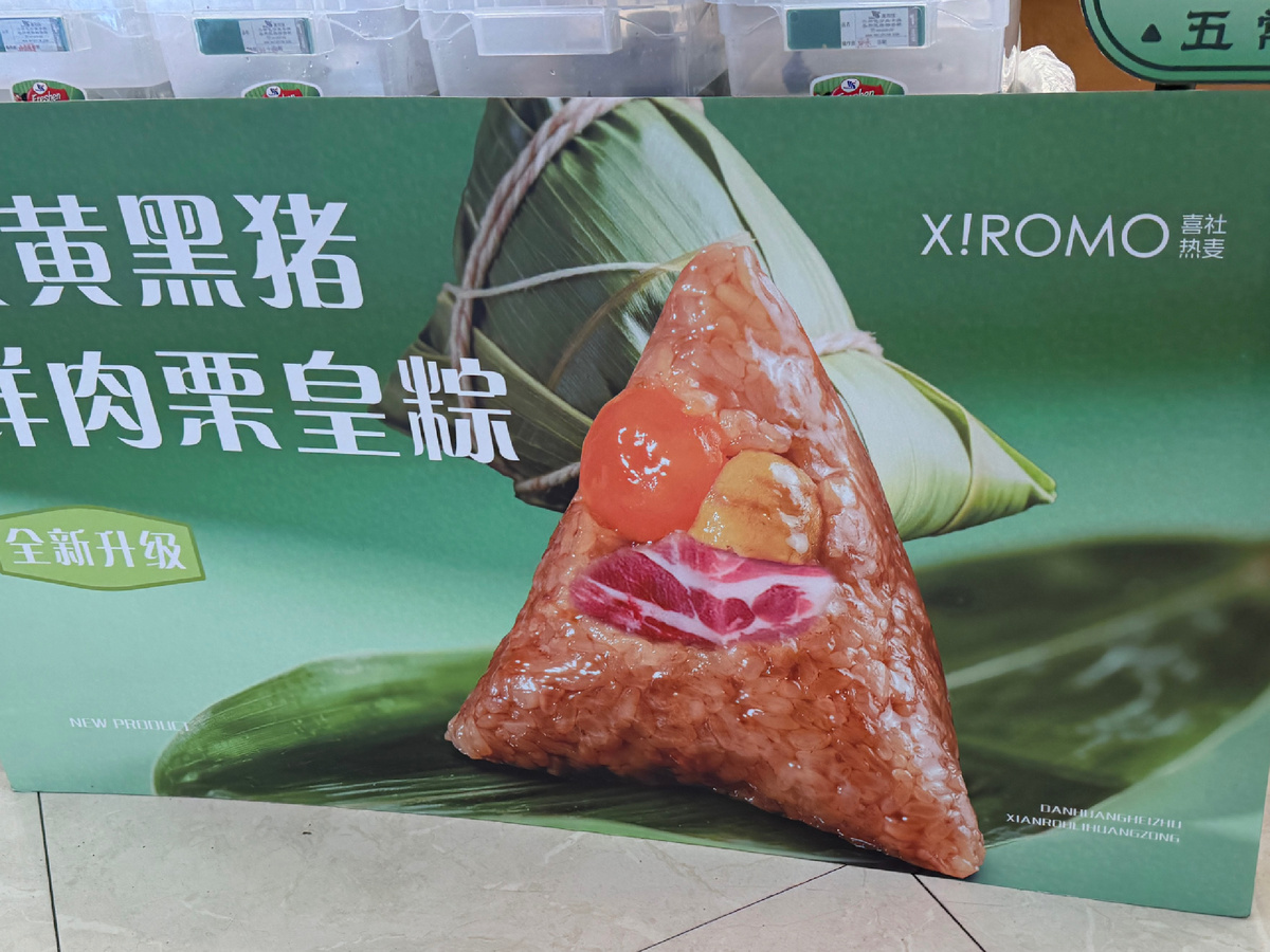 Реклама цзунцзи