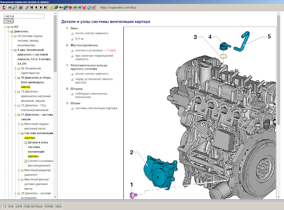 Скриншот из инструкции