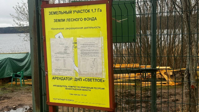 Фото: Северо-Западное Управление Росприроднадзора