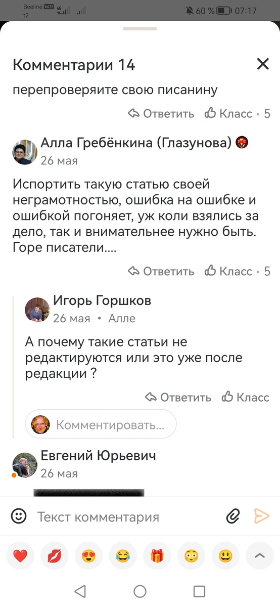 Скрин автора с сайта Одноклассники 