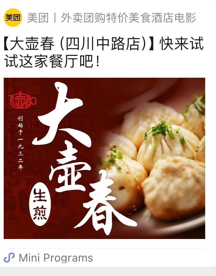 Приложение Metuan - одно из самых популряных приложений для поиска ресторанов, просмотра отзывов, букинга столиков, заказа еды на дом/работу/в номер