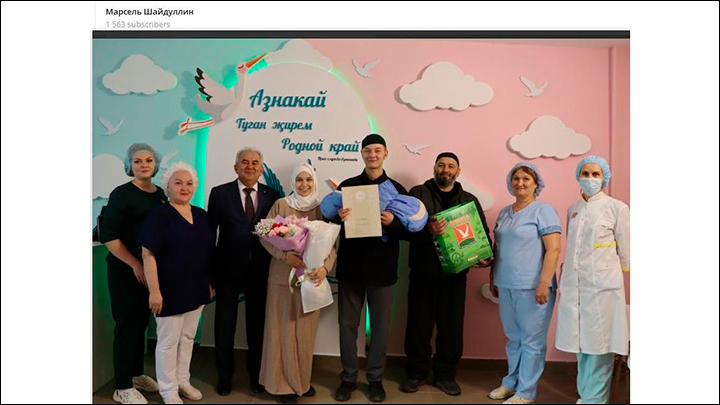    Первые "халяльные" роды состоялись в Азнакаеве, Республика Татарстан. Скриншот: телеграм-канал "Марсель Шайдуллин"