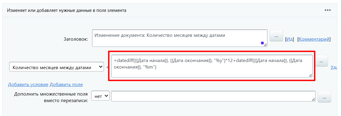 Функция datediff