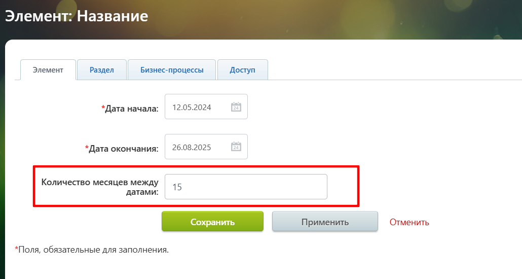 Количество месяцев между двумя датами