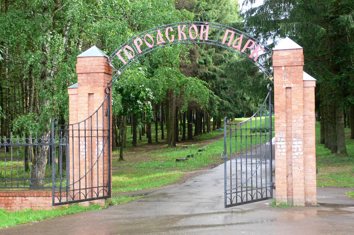 Вход в парк