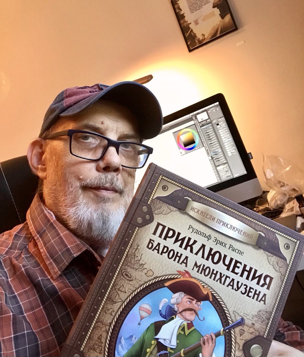 Художник Михаил Болотов и "Приключения барона Мюнхгаузена" (издательство "Открытая книга")
