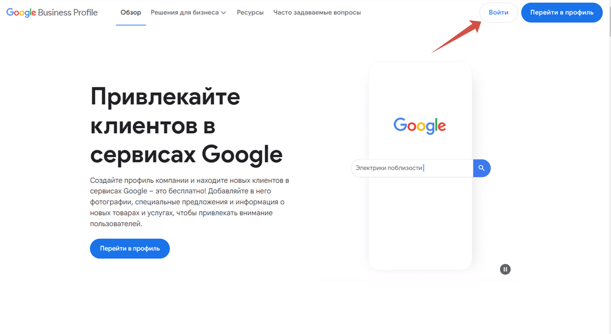 Заходим в аккаунт гугл