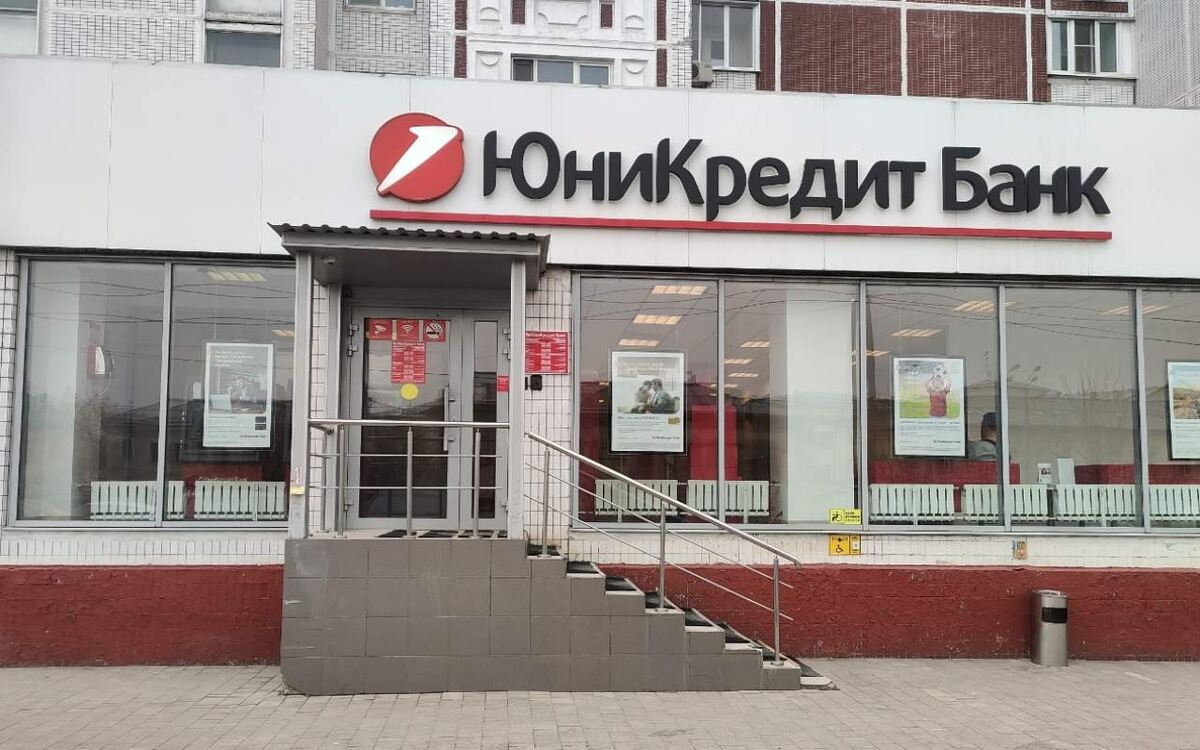    Три компании из ОАЭ предложили выкупить российский бизнес UniCredit со скидкой 60% Фото: Яндекс.Карты
