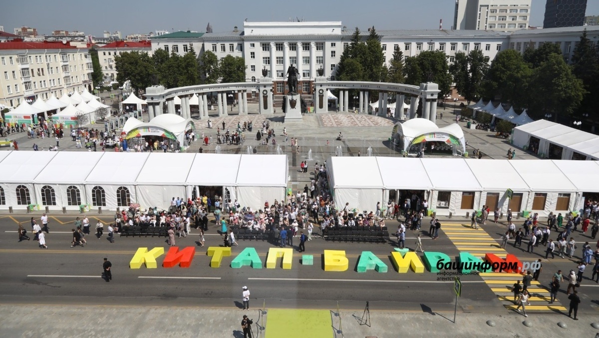 ФОТО С САЙТА ИА БАШИНФОРМ