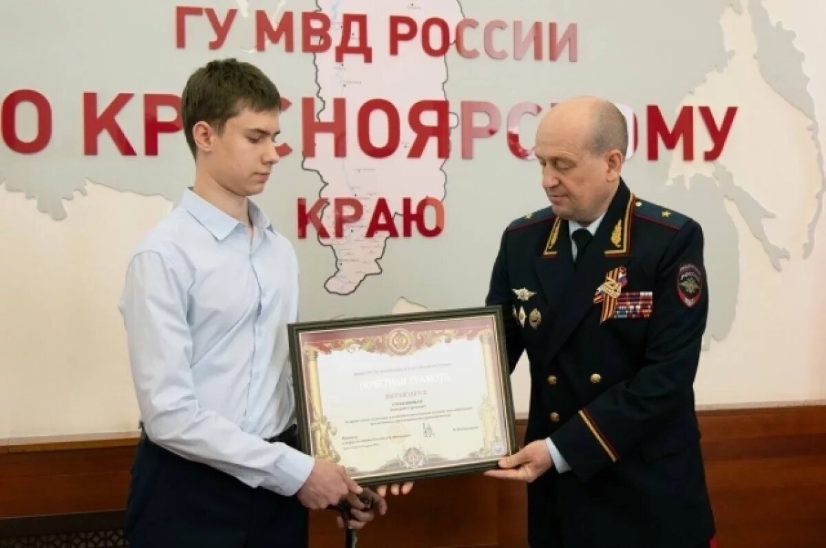    Школьника из Минусинска наградили за противодействие мошенникам