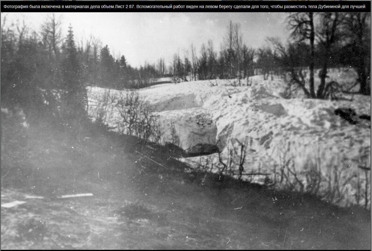 Фото 2 Три раскопа (Дятловпасс фото 6С-54)