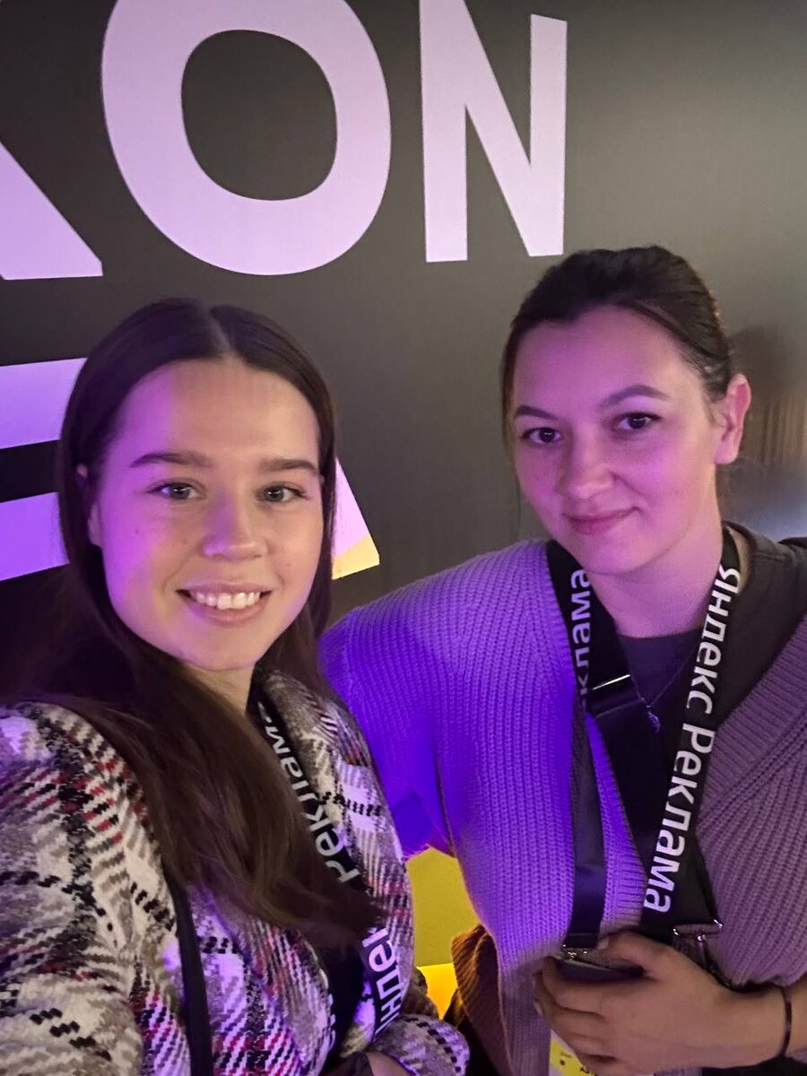 Надежда на конференции с директором отдела маркетинга