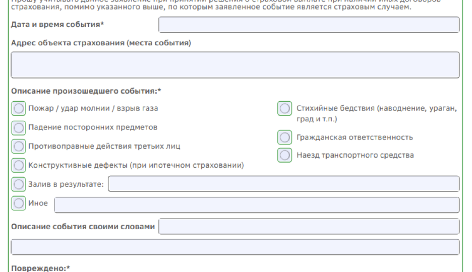 Мой отзыв о страховании квартиры в Сбербанк Страховании