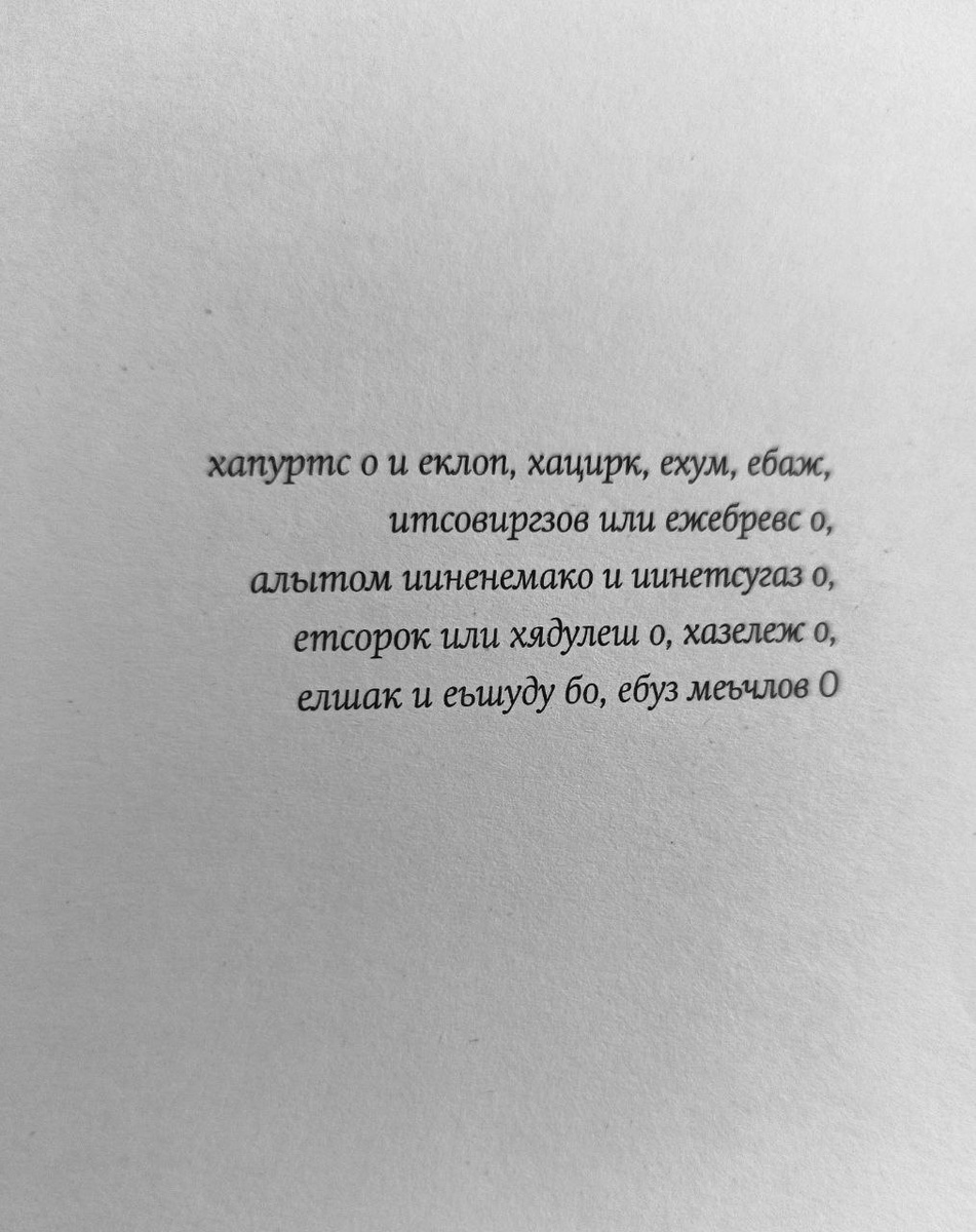 Марина Степнова "Сад"