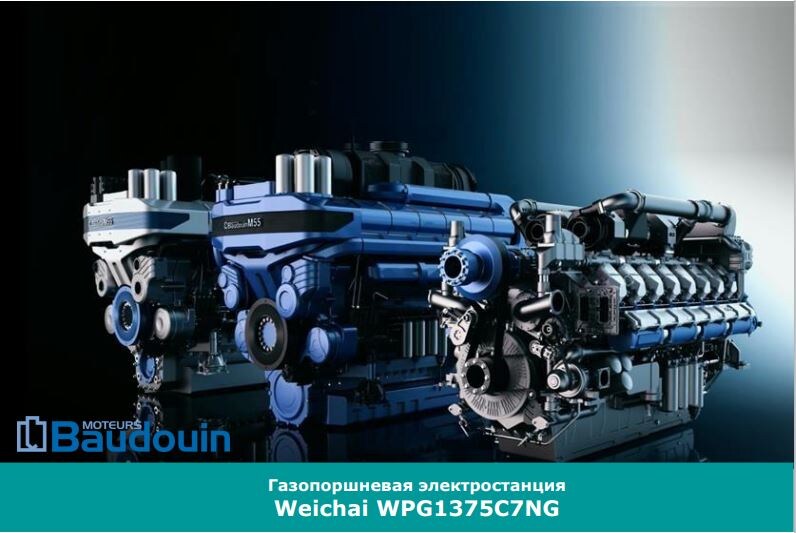 ГПУ, работают как на природном так и на попутном газе.