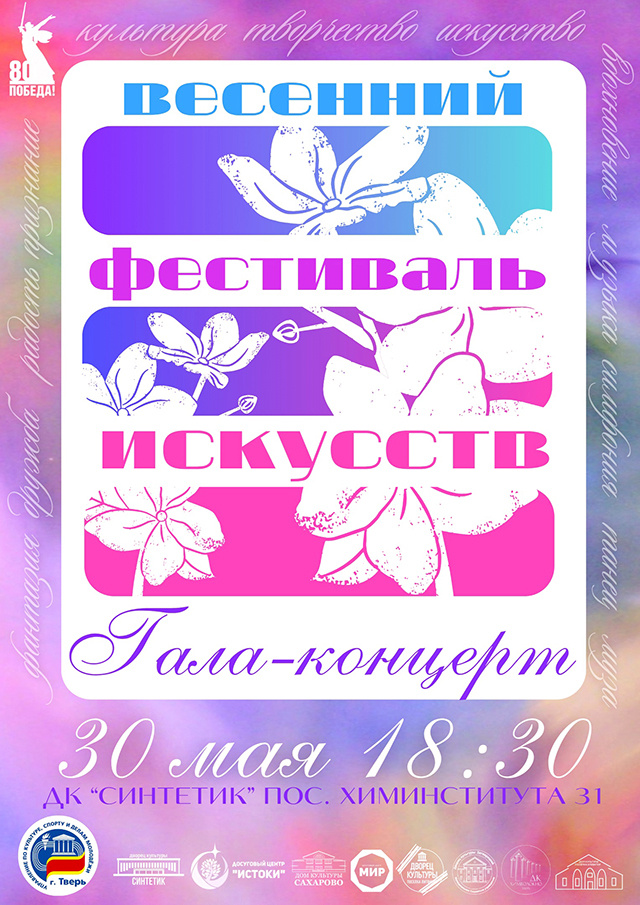 Тверские дворцы культуры приглашают на бесплатные концерты