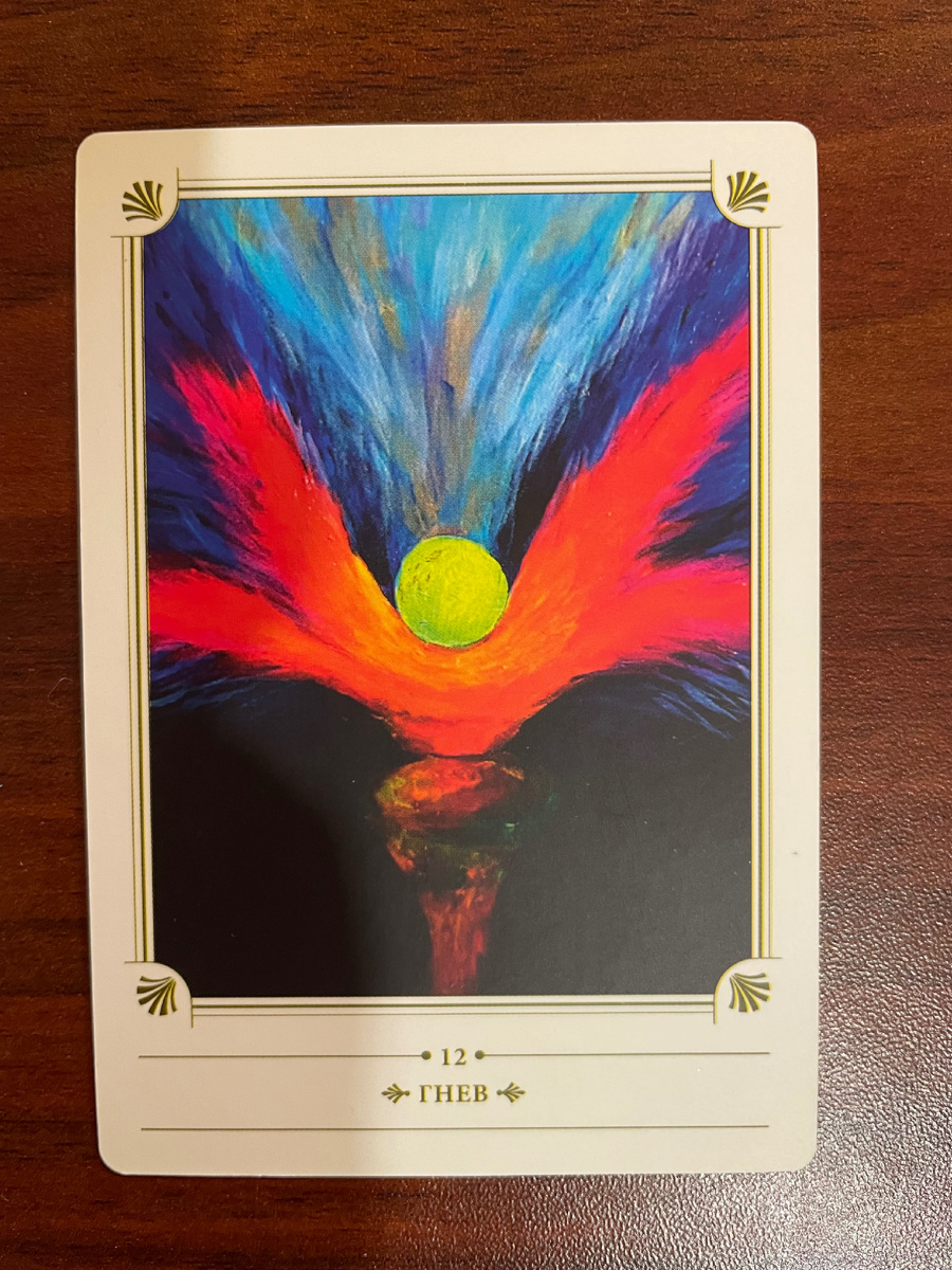 Колода МАК "Ресурсы с подсказками" Елены Дьяковой