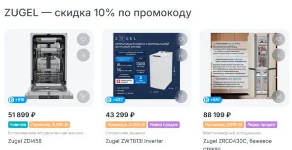 📌 Применяется в корзине при оформлении заказа.