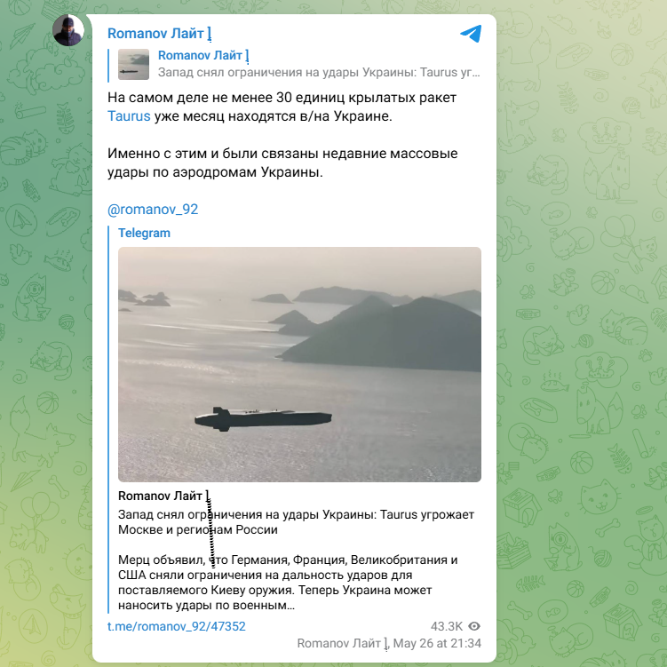    ФОТО: Скриншот: https://t.me/romanov_92