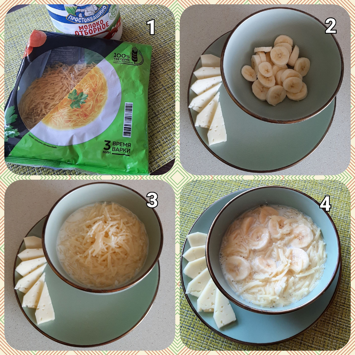 Суп молочный с бананом 