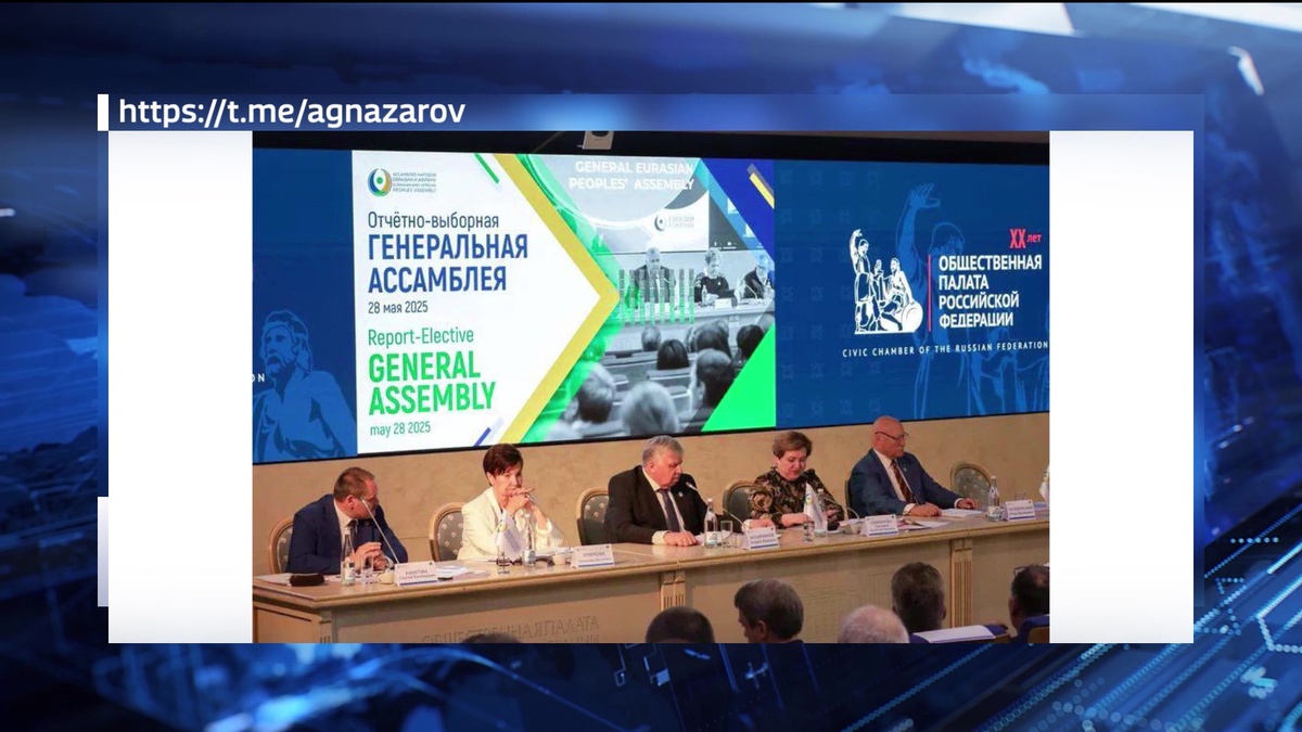    Руководство Генассамблеи народов Евразии и Африки оценило представительство Башкортостана