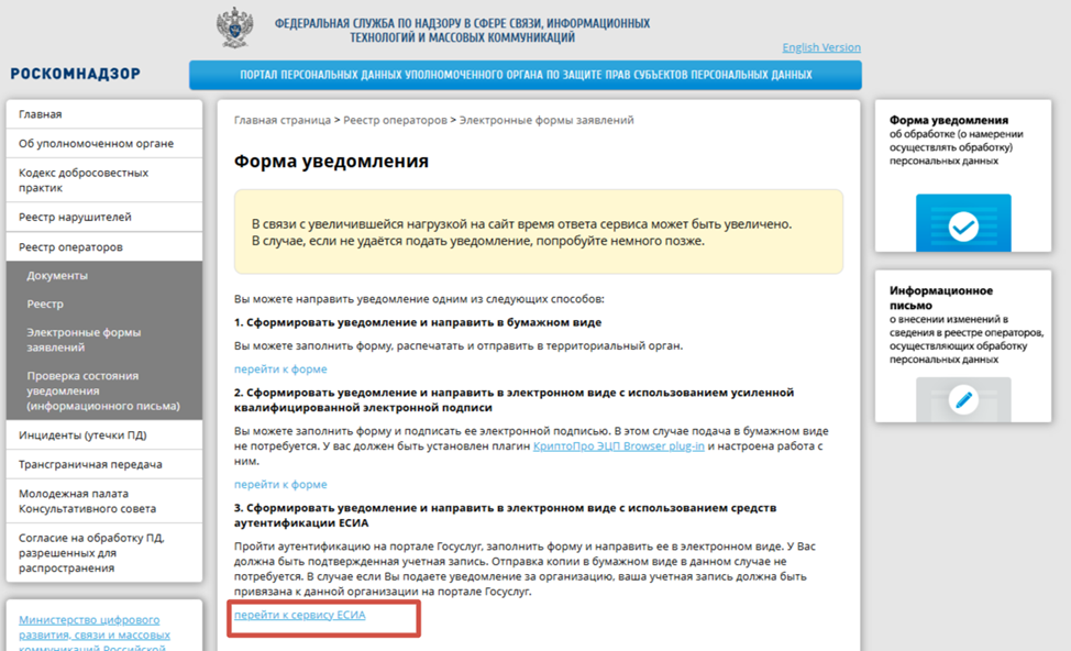 Скриншот сайта Роскомнадзора