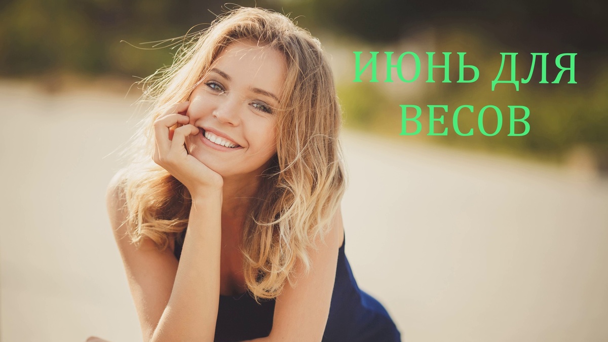 Знак зодиака Весы. Фото rusradio.ru