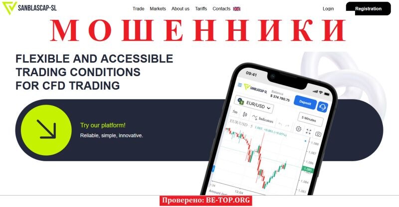 Брокер SANBLASCAP-SL: отзывы, разоблачение и инструкция по возврату денег