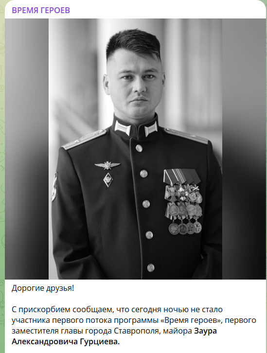    Скриншот: канал "Время героев"
