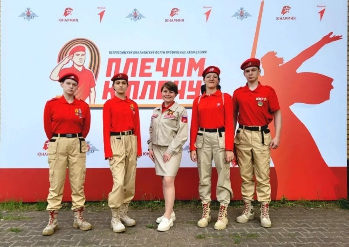    Псковские юнармейцы участвуют во всероссийском форуме «Плечом к плечу»