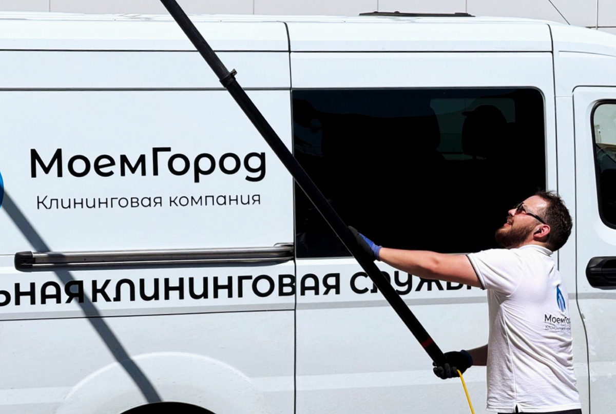 Фото из архива ООО "МоемГород"