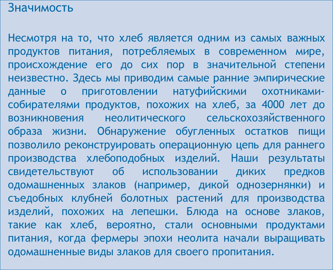 Вклад авторов: A.A.-O., L.G.C., M.N.R, D.Q.F., и T.R. разработали исследование; A.A.-O., L.G.C., и M.N.R. провели исследование; A.A.-O., L.G.C., и M.N.R. представили новые реагенты/аналитические инструменты; A.A.-O., L.G.C., и M.N.R. проанализировали данные; и A.A.-O., L.G.C., M.N.R., D.Q.F., и T.R. написали статью.
Авторы заявляют об отсутствии конфликта интересов.
Эта статья предоставлена PNAS напрямую.
Эта статья в открытом доступе распространяется по лицензии Creative Commons Attribution-NonCommercial- NoDerivatives License 4.0 (CC BY-NC-ND).
1 Кому следует адресовать переписку. Email: kch860@hum.ku.dk.
Эта статья содержит дополнительную информацию в Интернете по адресу www.pnas.org/lookup/suppl/doi:10. 1073/pnas.1801071115/-/DCSupplemental.
Опубликовано в сети 16 июля 2018.
