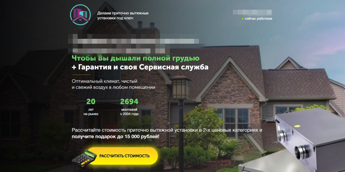 (пример сайта, созданного нашей командой)