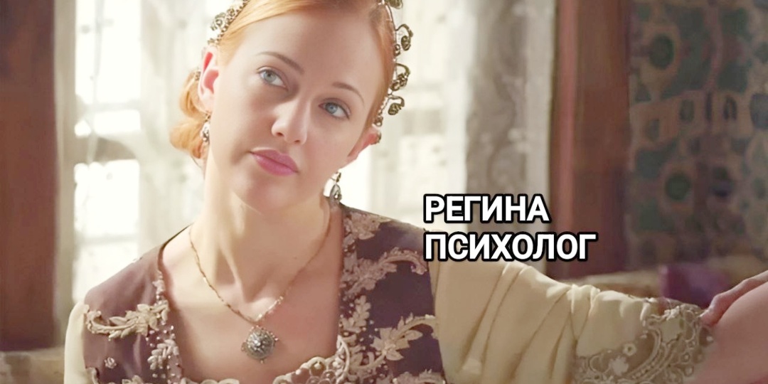 Положительные свойства Хюррем-султан. Сериал "Великолепный век".