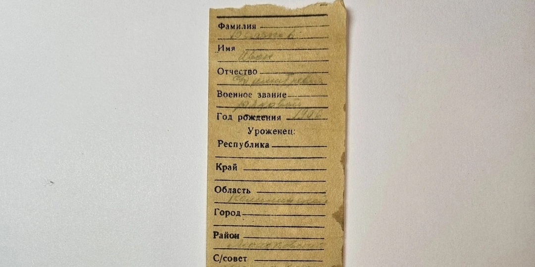 В Тверской области ищут родственников красноармейца, погибшего в бою в 1942 году
