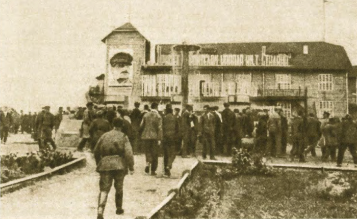 Клуб Дмитлага 1933 год