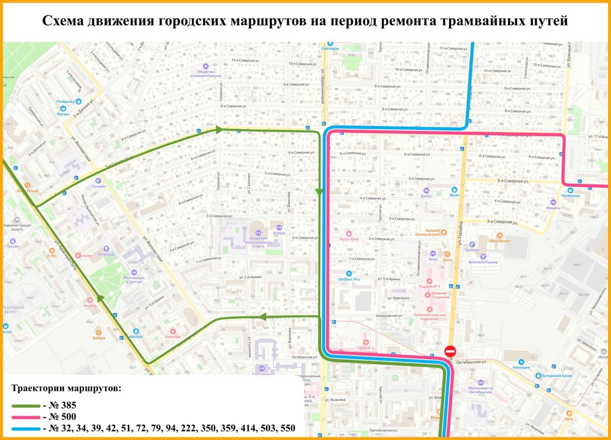    Схема: телеграм-канал «Мэр Омска Сергей Шелест