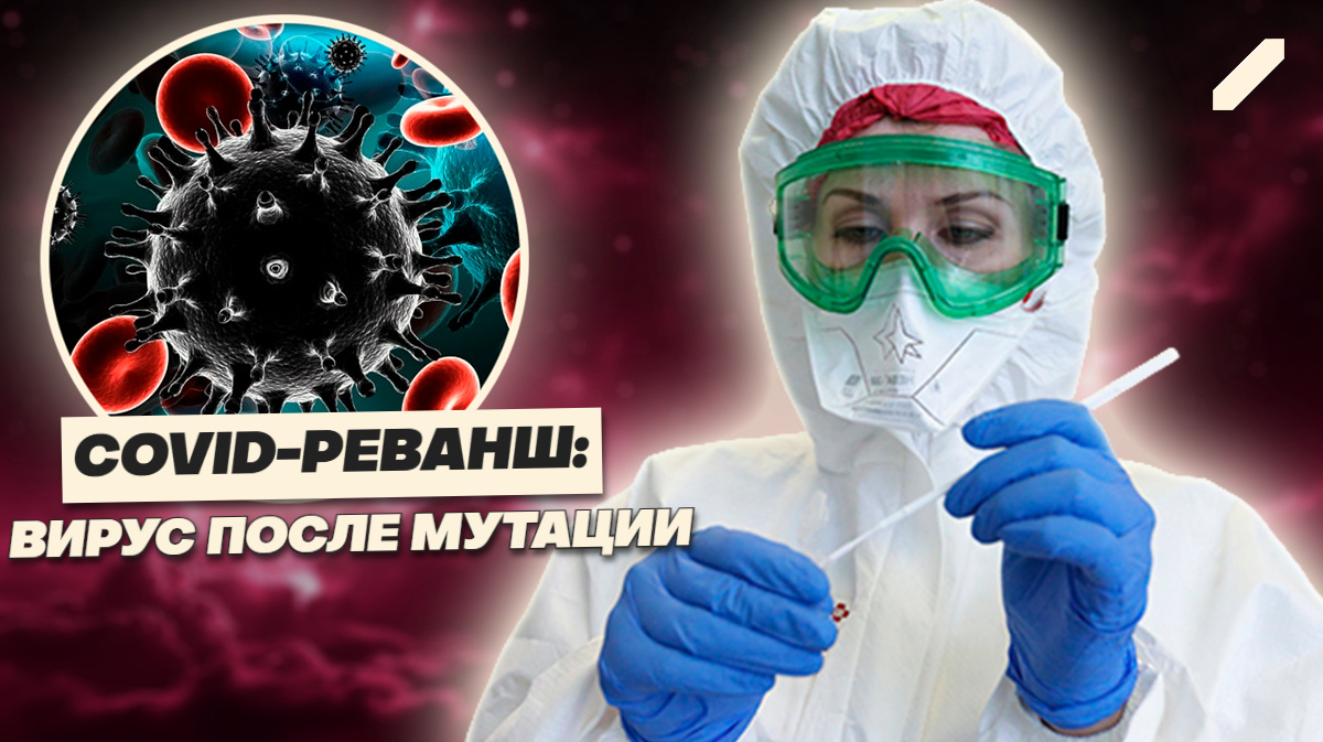 NB.1.81 атакует молча: новая волна COVID уже в Нью-Йорке и Китае