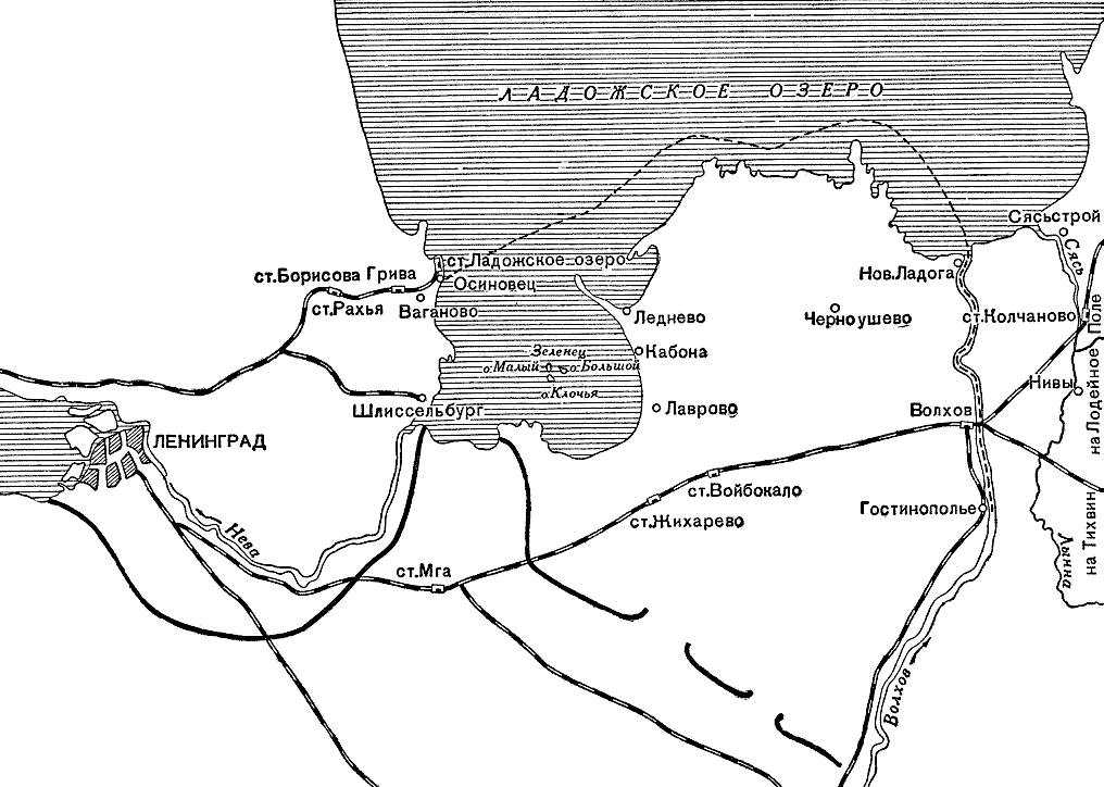 Схема перевозок через Ладогу в 1941 г.