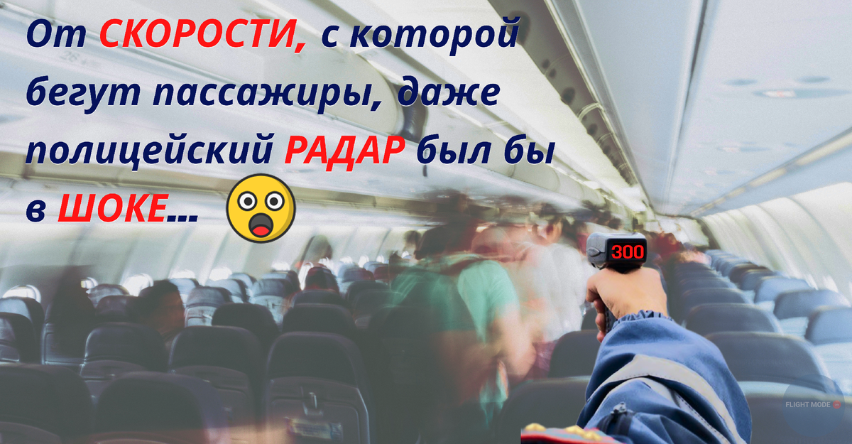 Возникает ощущение, что в этот момент за всеми гонится бойцовская овчарка...
