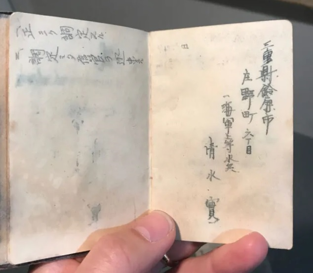 Трофейная записная книжка японского солдата из собрания современного американского коллекционера.