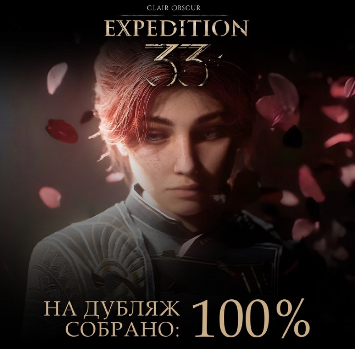 Источник: GamesVoice